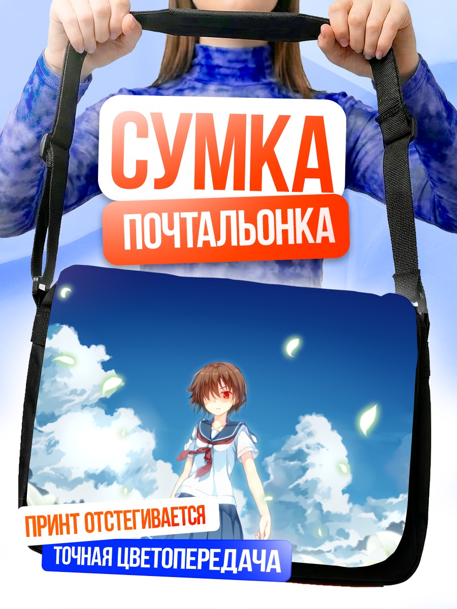 Сумка-почтальонка Саки Миянага в облаках