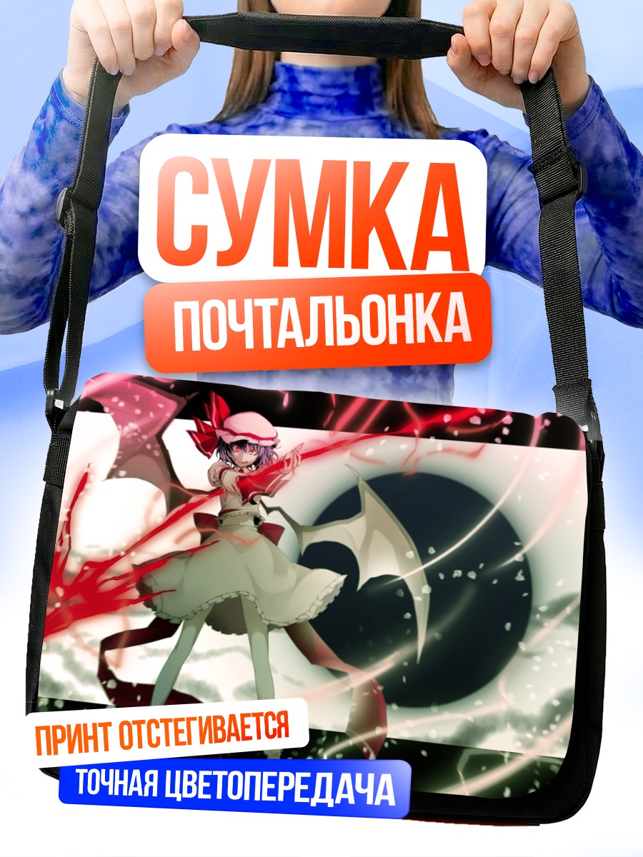 Сумка-почтальонка Ремилия Скарлет в красном