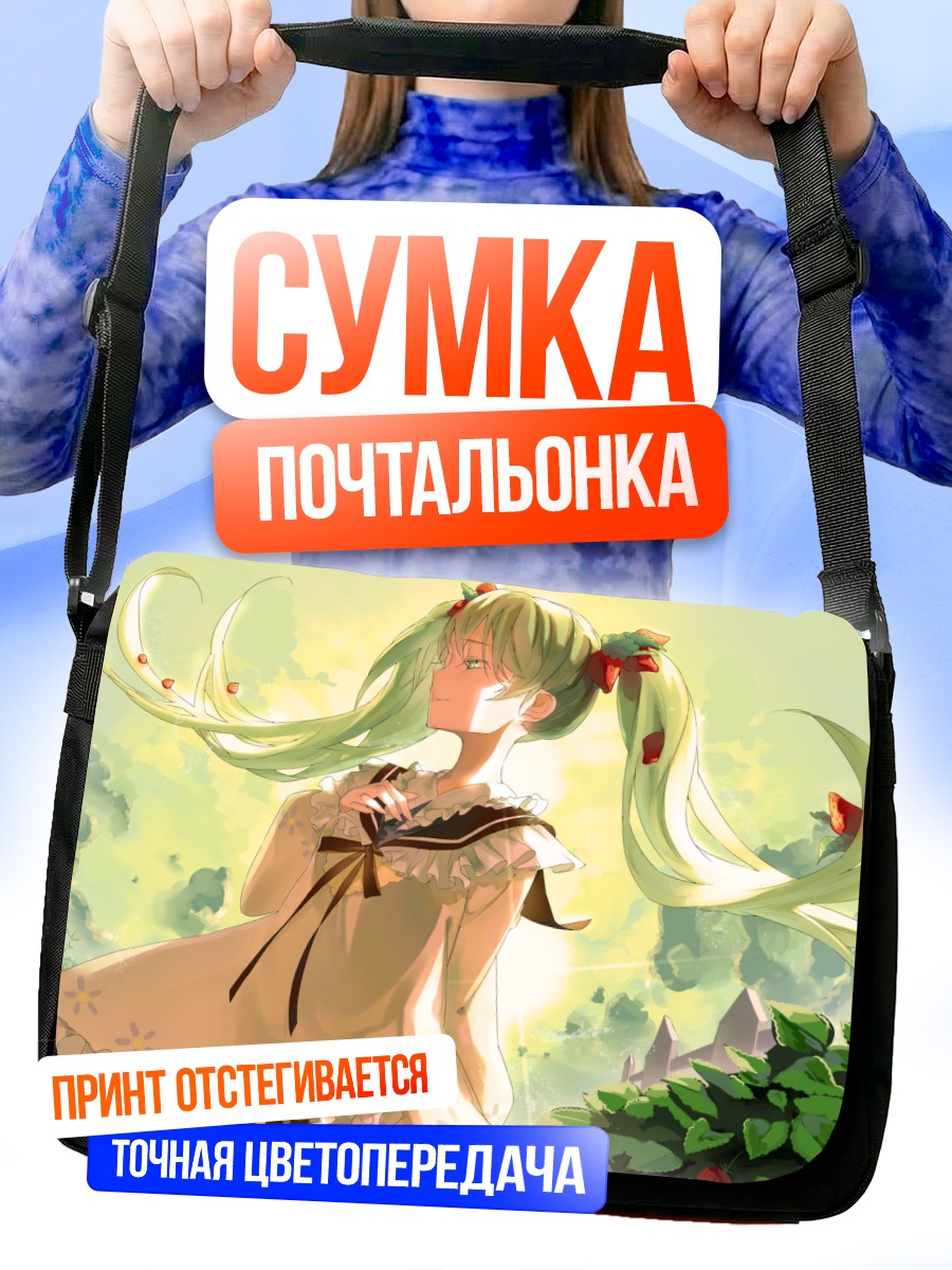 Сумка-почтальонка Мику Хацунэ в платье
