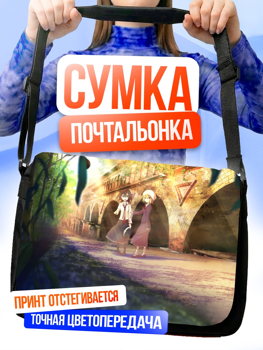 Сумка-почтальонка Марибель и Ренко