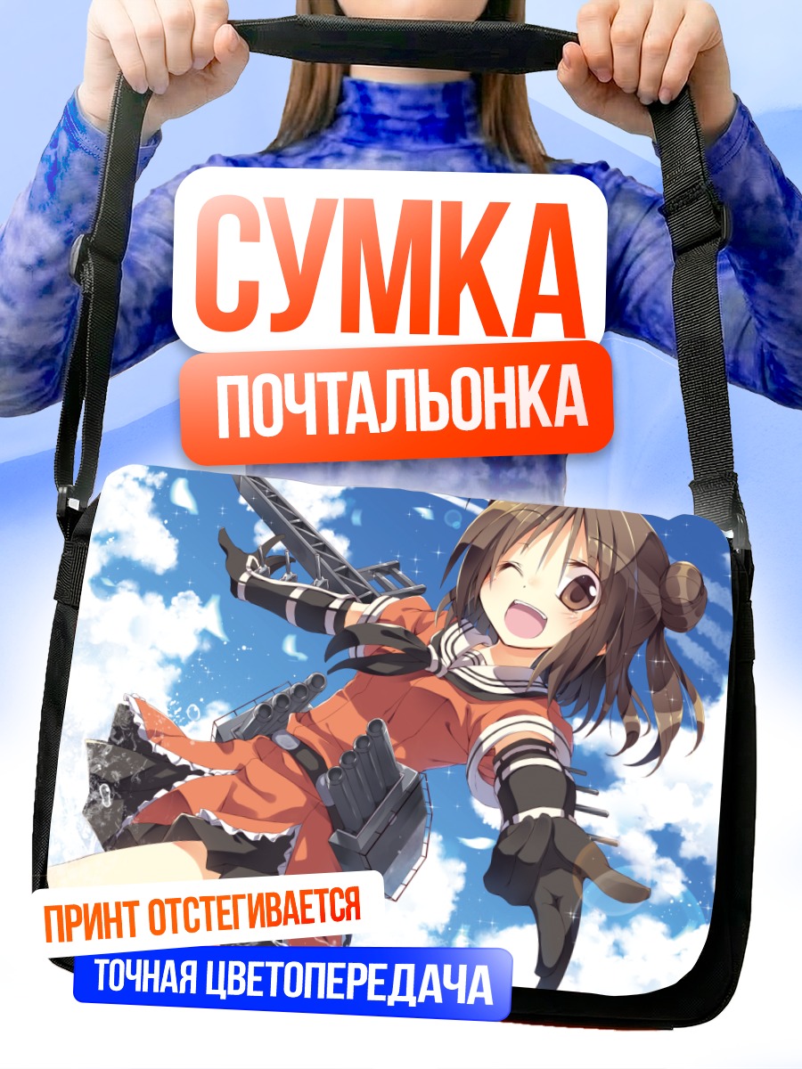 Сумка-почтальонка Нака в море