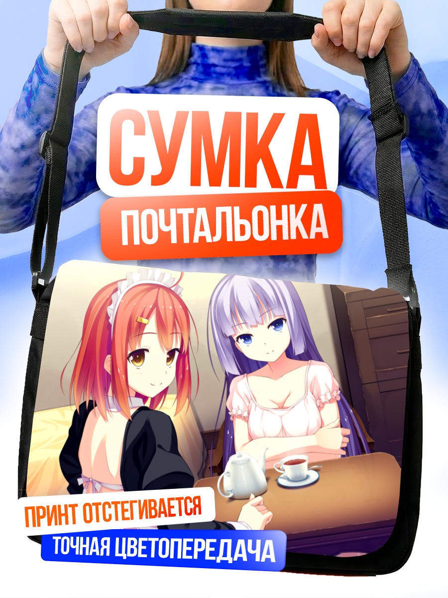 Сумка-почтальонка Хотару Исава за чаем