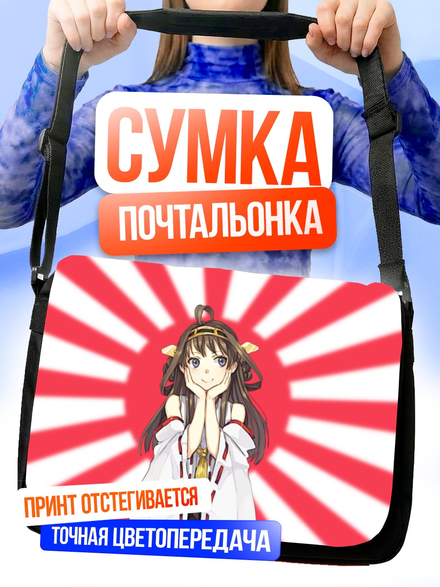 Сумка-почтальонка Конго в лучах солнца