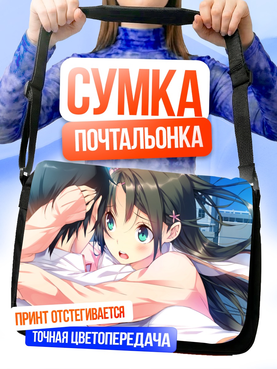 Сумка-почтальонка Коноха и Юу