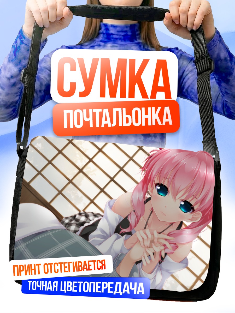 Сумка-почтальонка Аири Мичиока в ожидании