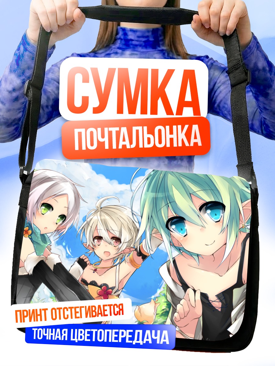 Сумка-почтальонка Эльфы в лесу