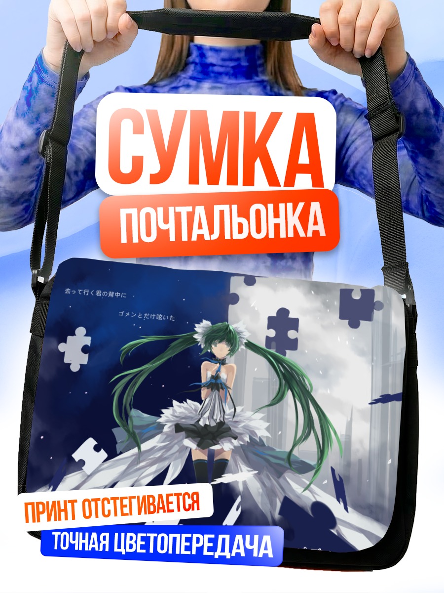 Сумка-почтальонка Мику Хацунэ в пазлах