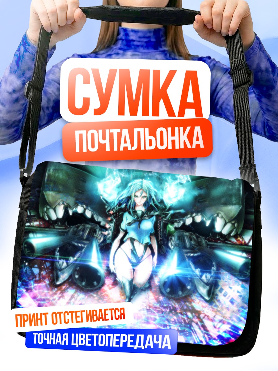 Сумка-почтальонка Та-класс в бою