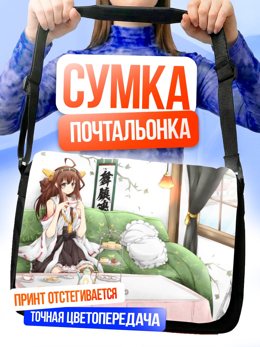 Сумка-почтальонка Конго за чаем