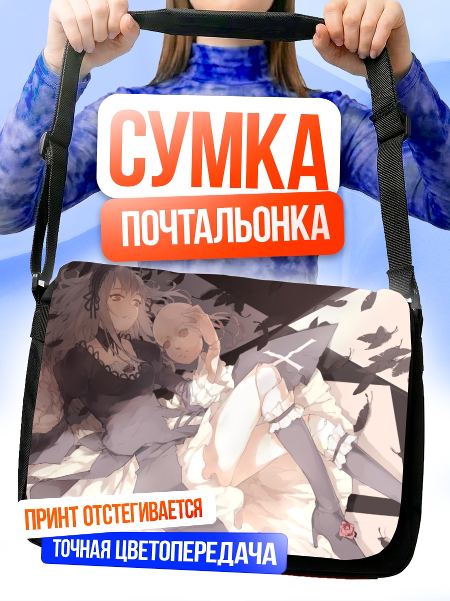 Сумка-почтальонка Суигинто в платье