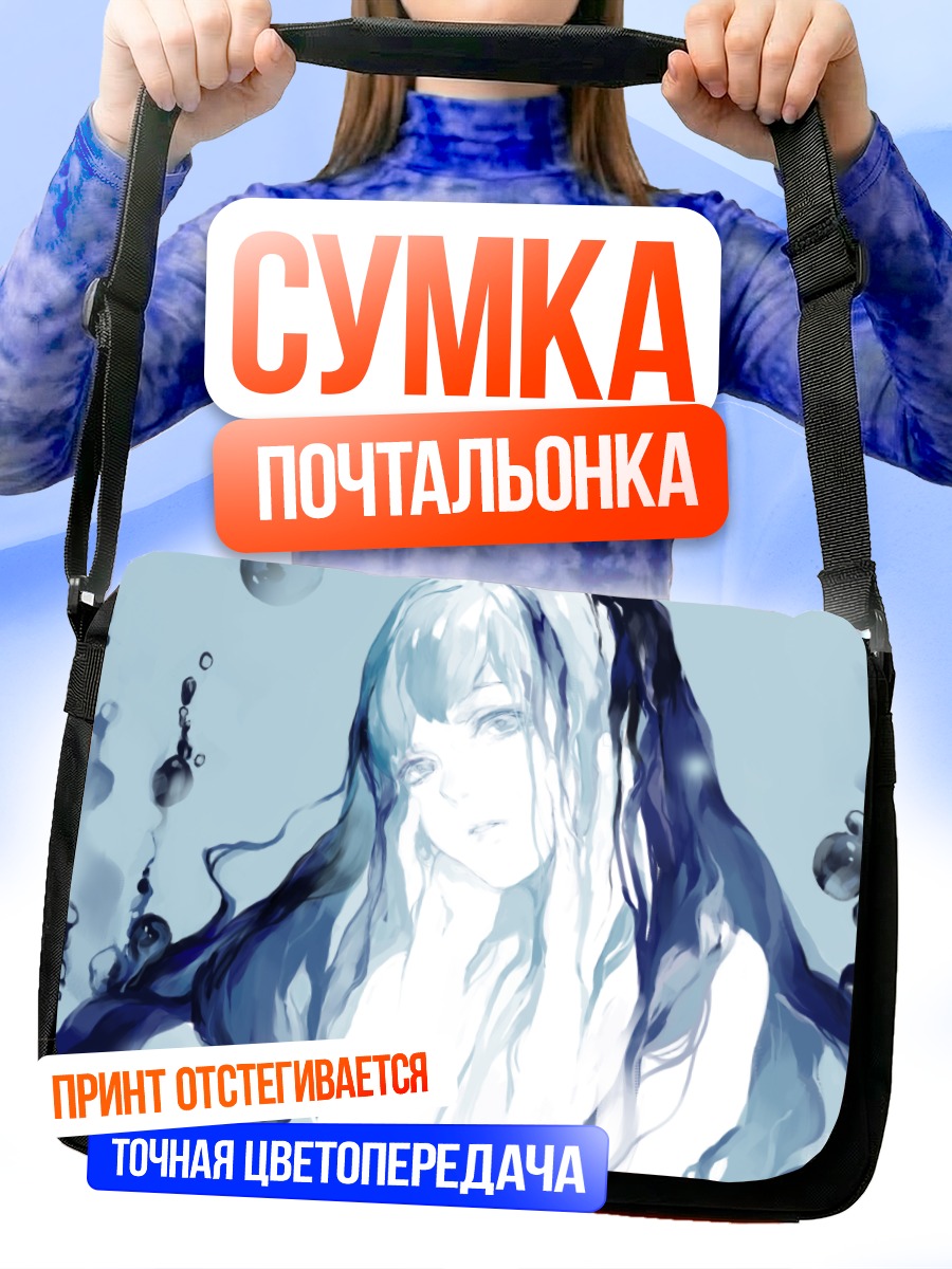 Сумка-почтальонка Девушка в пузырях