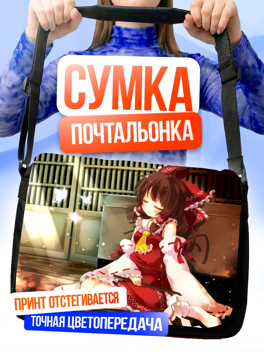 Сумка-почтальонка Рейму Хакурей в храме