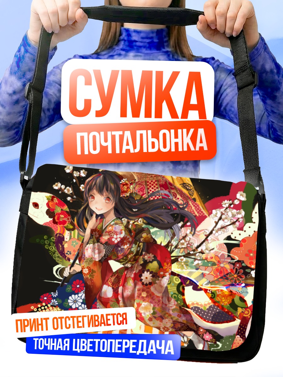 Сумка-почтальонка Девушка в кимоно