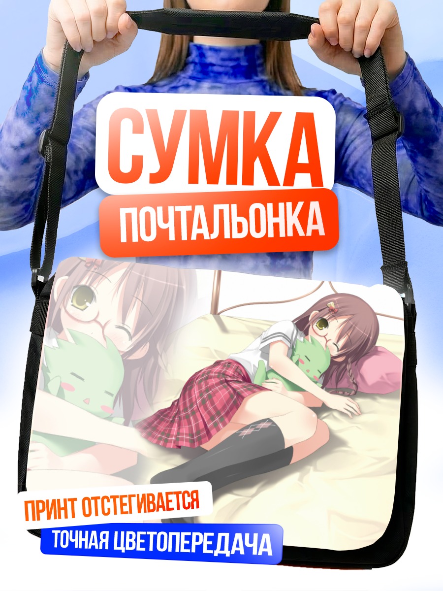 Сумка-почтальонка Школьница с дракончиком