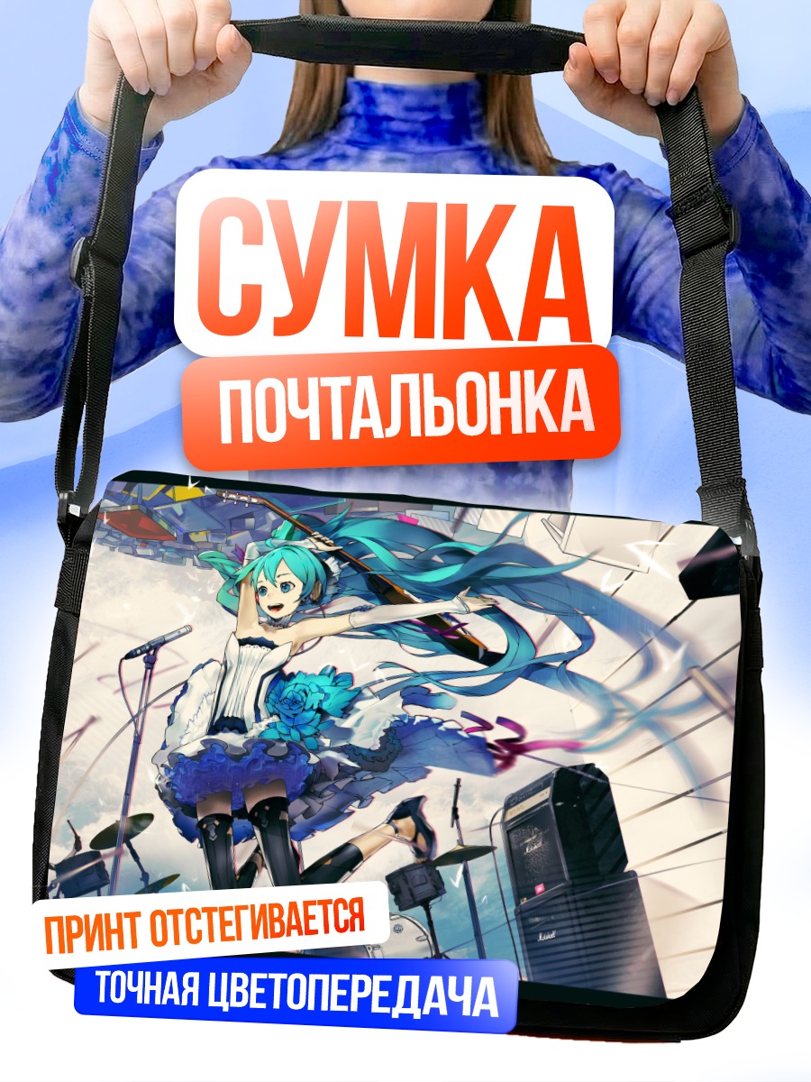 Сумка-почтальонка Мику Хацунэ на сцене