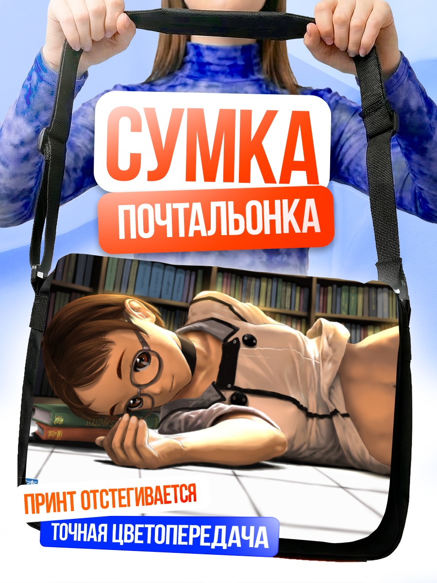 Сумка-почтальонка Девушка в библиотеке