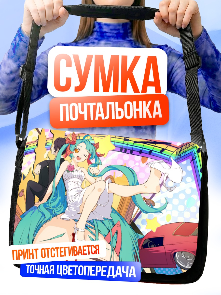 Сумка-почтальонка Мику Хацунэ в радуге