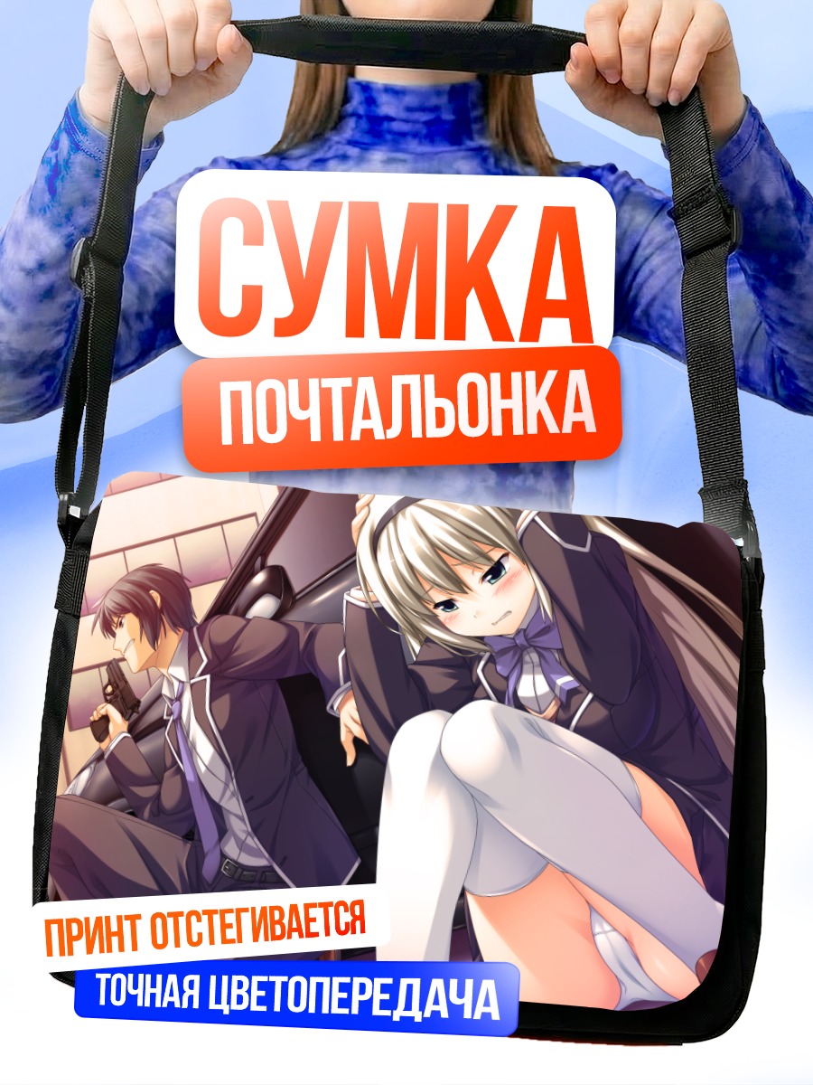 Сумка-почтальонка Сидзуку Хадзикано в школе