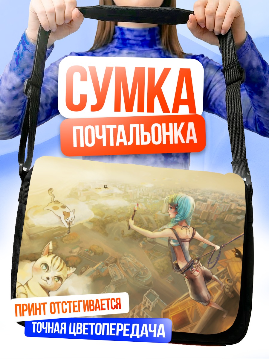 Сумка-почтальонка Пиксив-тан над городом