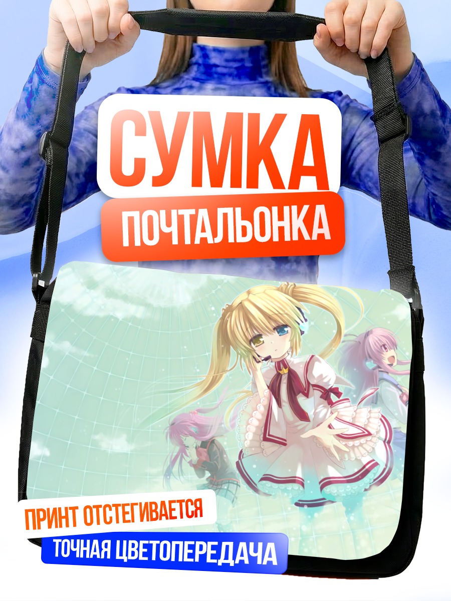Сумка-почтальонка Юи в облаках