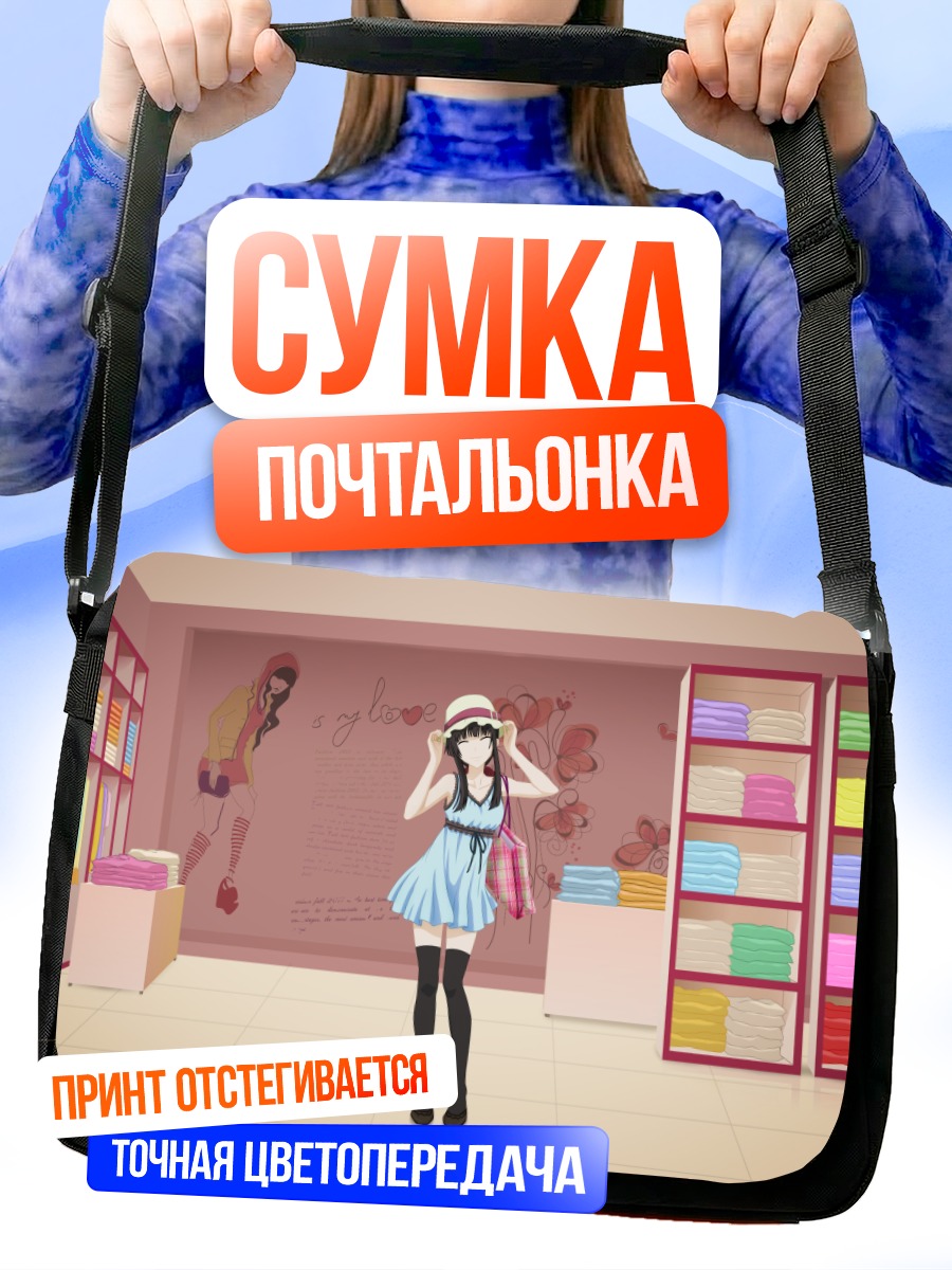 Сумка-почтальонка Санка Реа в магазине