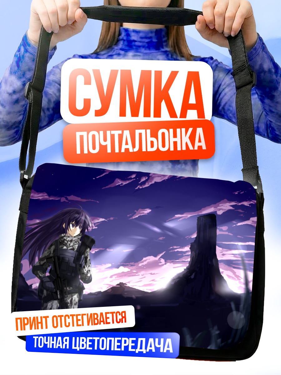Сумка-почтальонка Девушка в доспехах