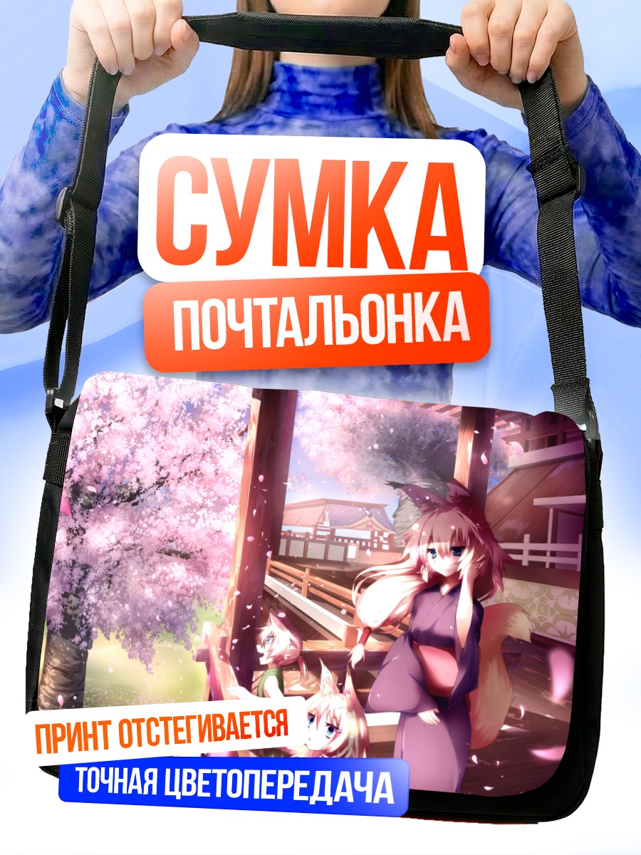Сумка-почтальонка Кицунэ в кимоно