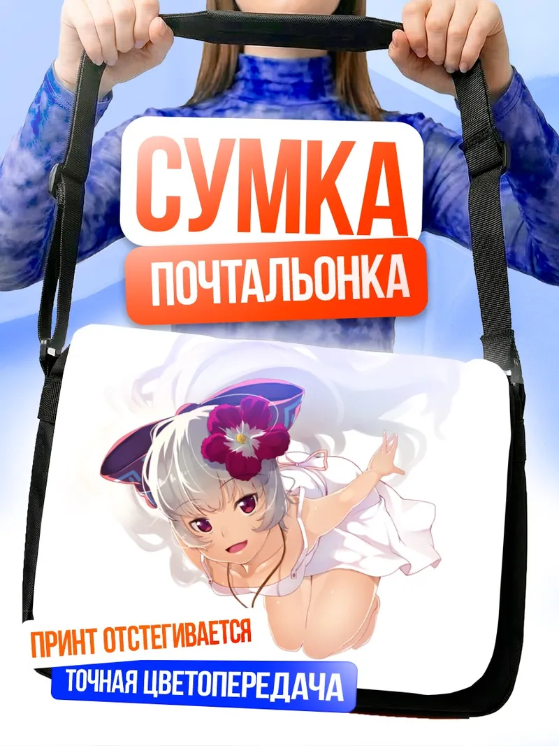 Сумка-почтальонка Моко Фудзивара в белом