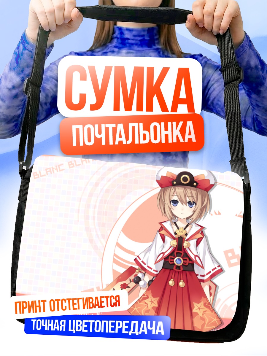 Сумка-почтальонка Блан в кимоно