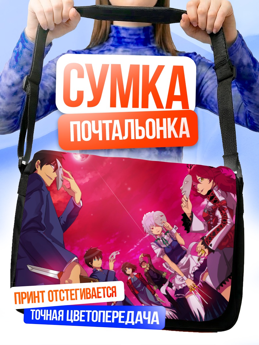 Сумка-почтальонка Изая Орихара и компания
