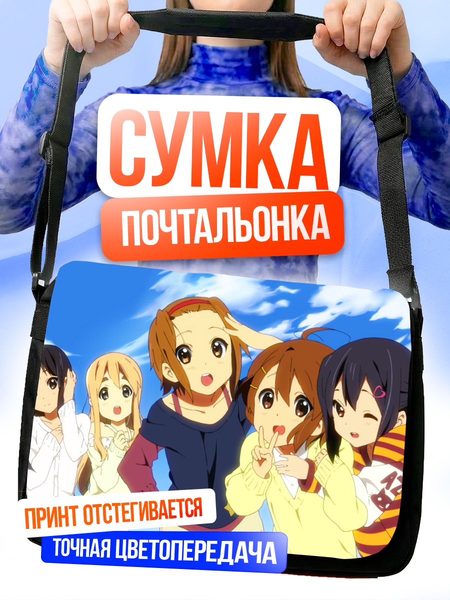 Сумка-почтальонка Девушки K-On!