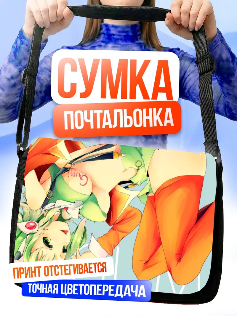 Сумка-почтальонка Гуми в оранжевом