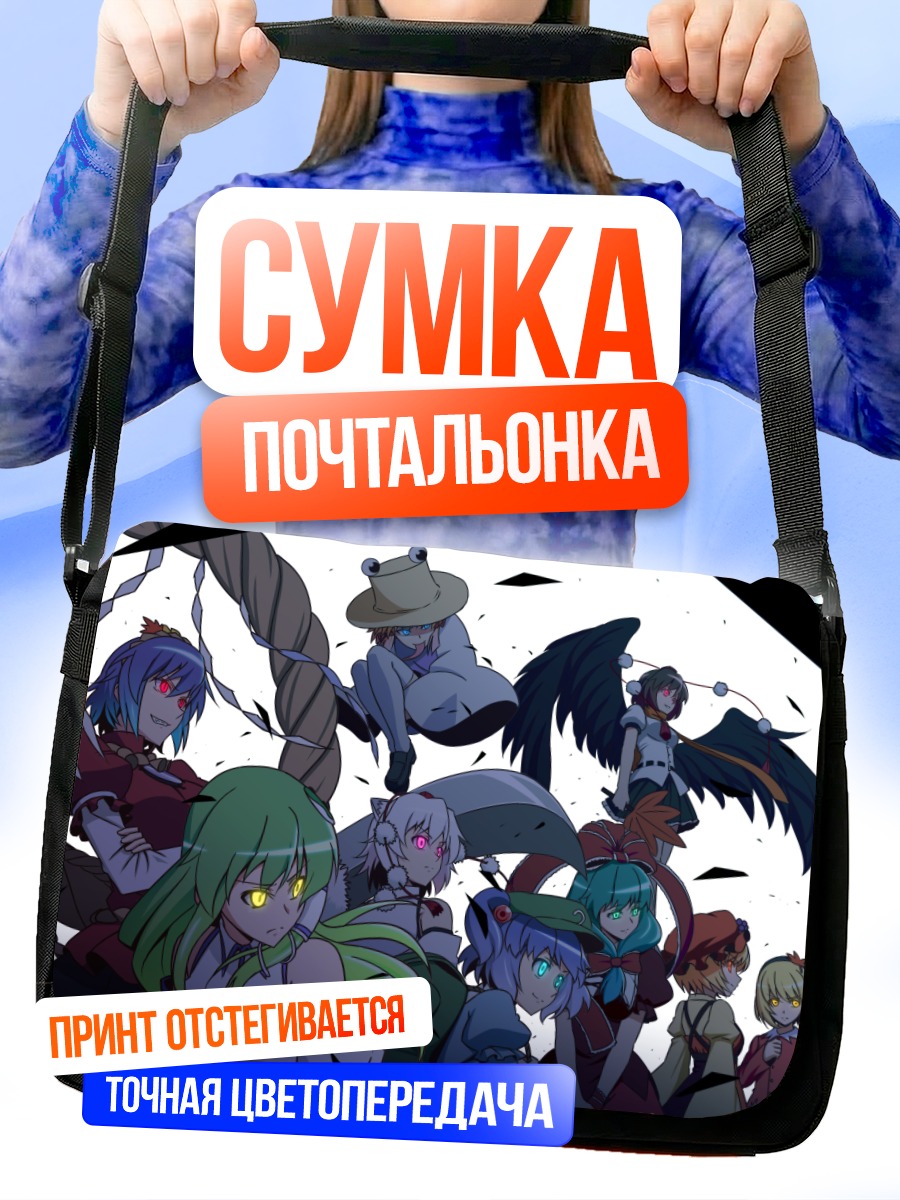 Сумка-почтальонка Девушки Touhou