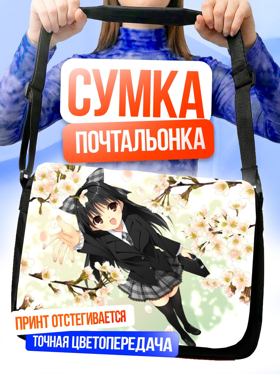 Сумка-почтальонка Девушка в сакуре