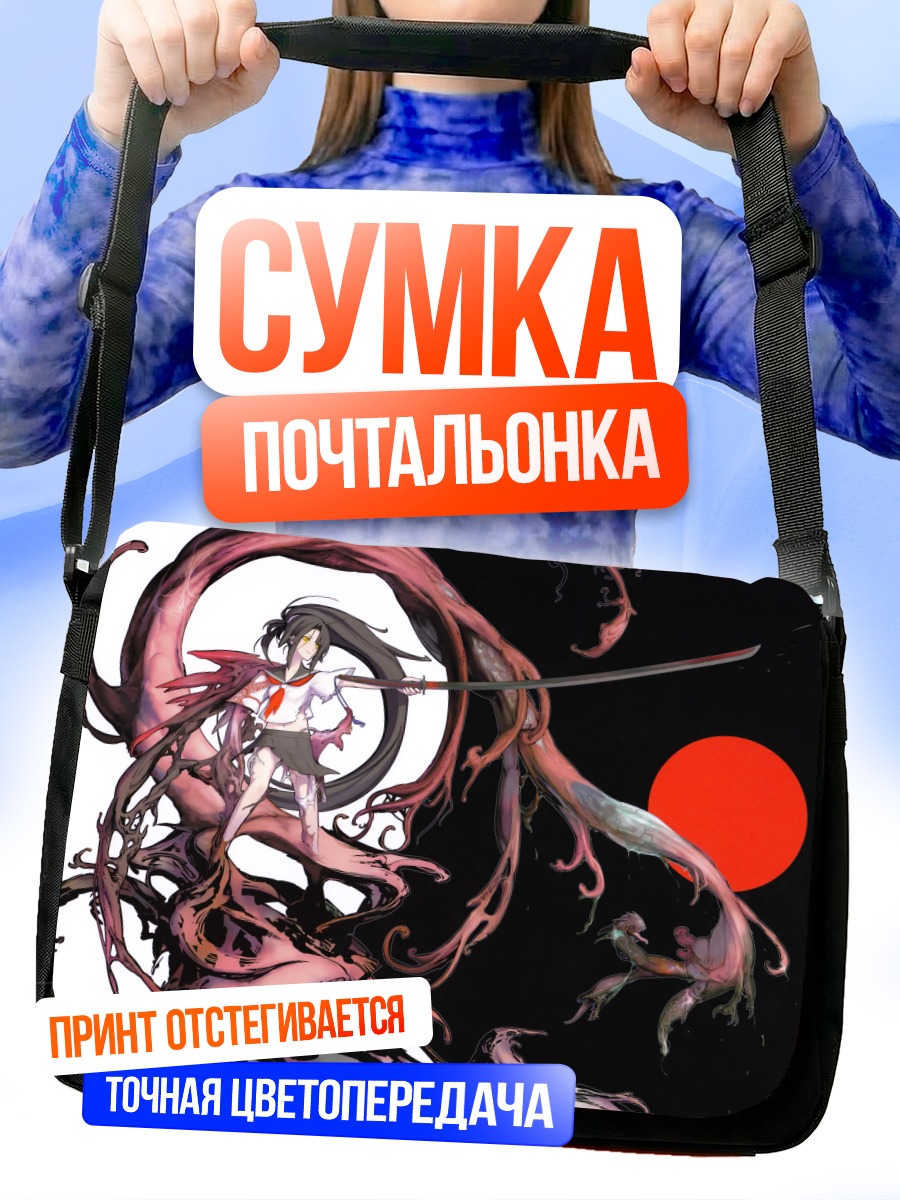 Сумка-почтальонка Девушка с мечом
