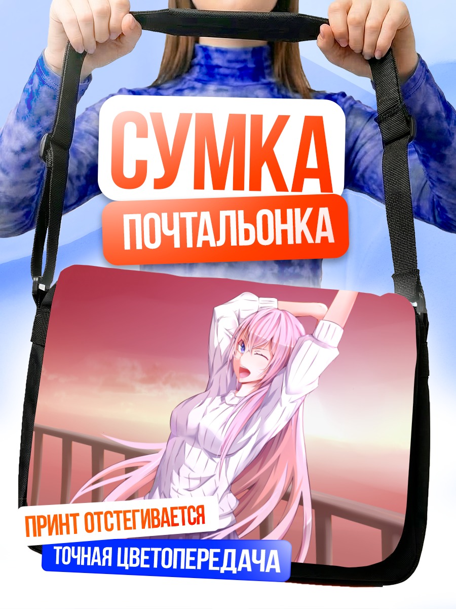Сумка-почтальонка Лука Мегуринэ на закате