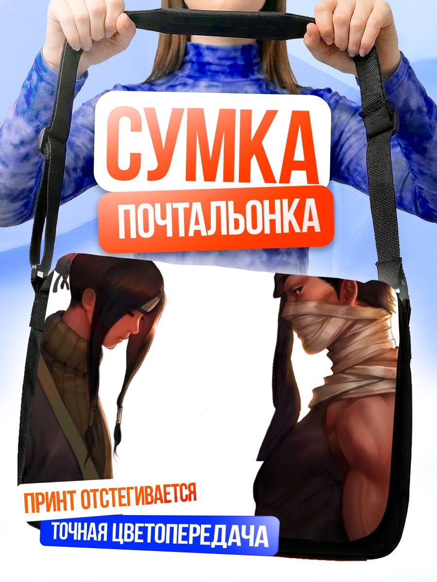 Сумка-почтальонка Хаку и Забуза
