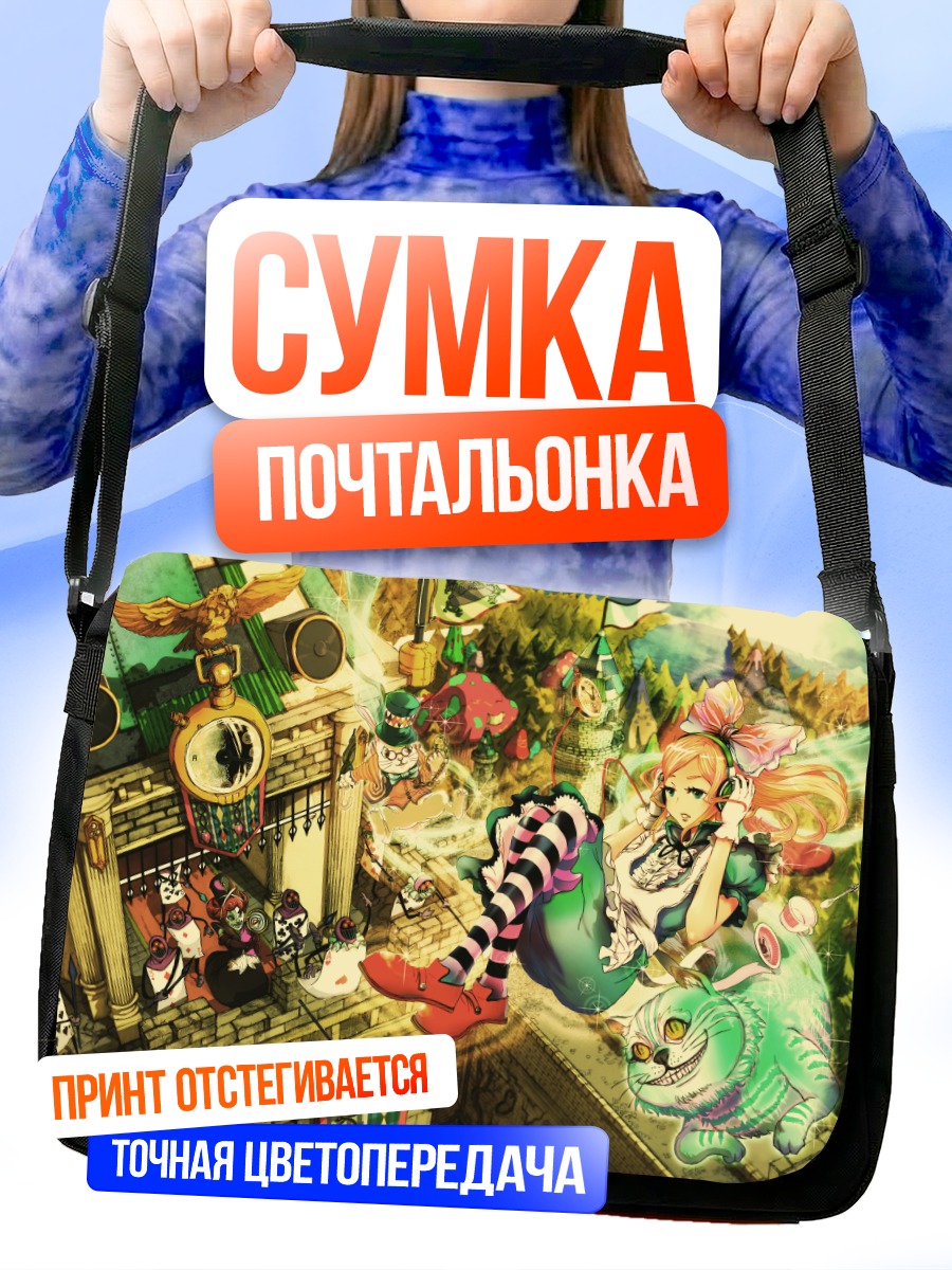 Сумка-почтальонка Чеширский кот в Алисе
