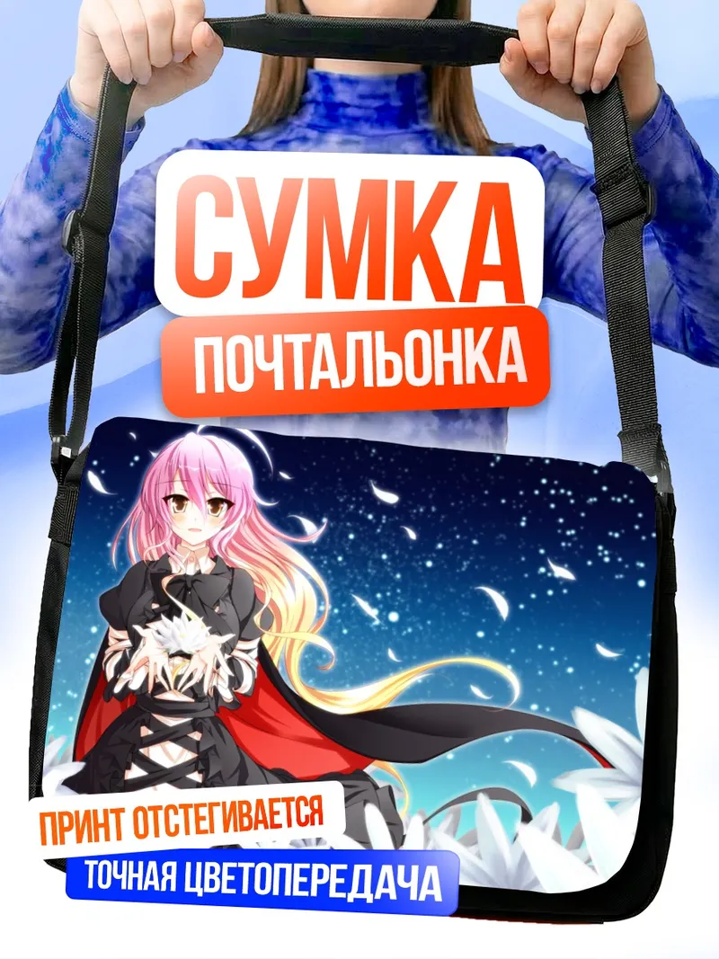 Сумка-почтальонка Бякурен Хидзири в цветах