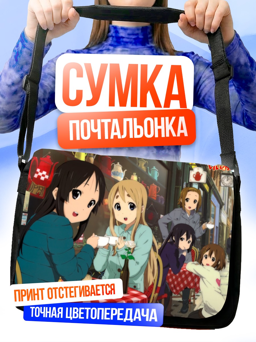 Сумка-почтальонка K-On чайная пауза