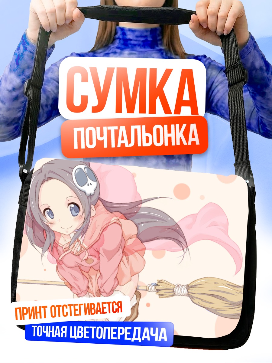 Сумка-почтальонка Элси де Рут Има на метле