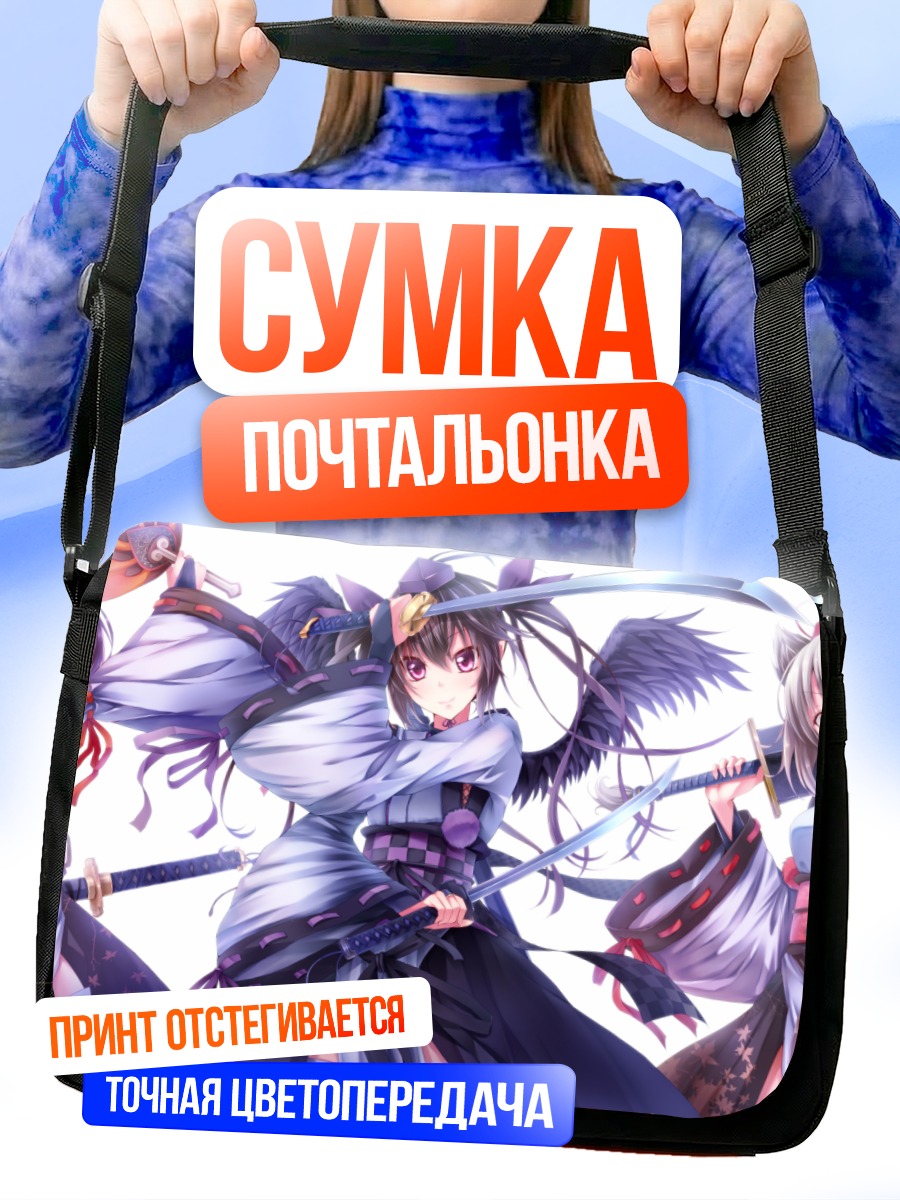 Сумка-почтальонка Хататэ и Момидзи
