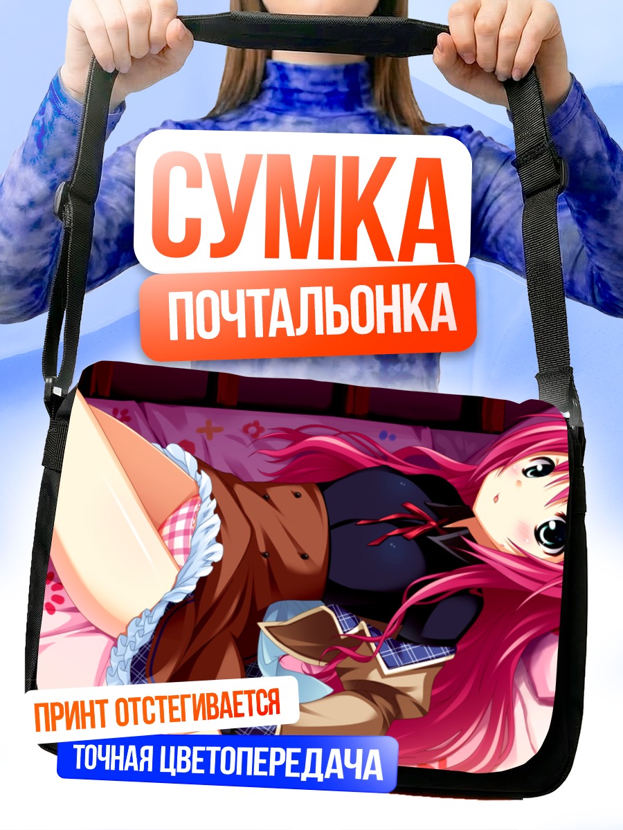 Сумка-почтальонка Нокия Киномото в постели