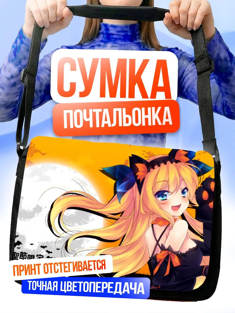Сумка-почтальонка Хикару Айдзава кошка