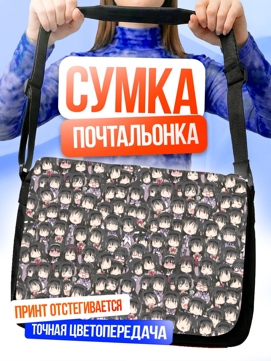 Сумка-почтальонка Хомура Акэми паттерн