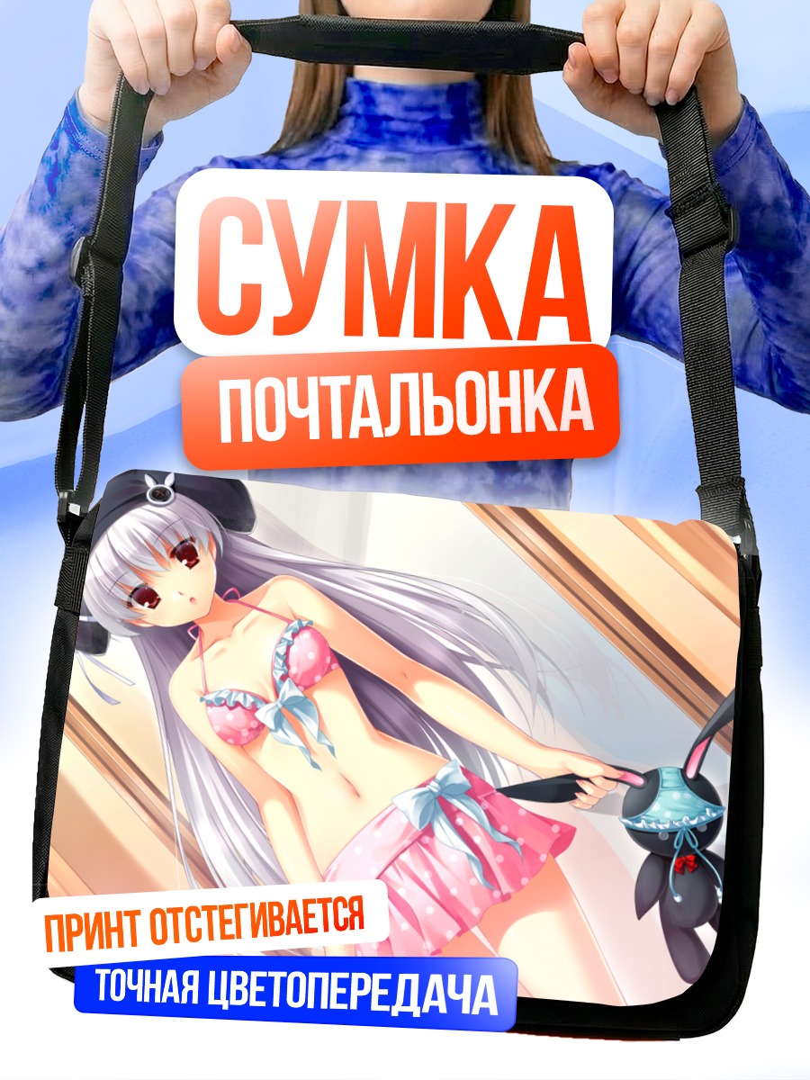 Сумка-почтальонка Безымянная девушка в купальнике