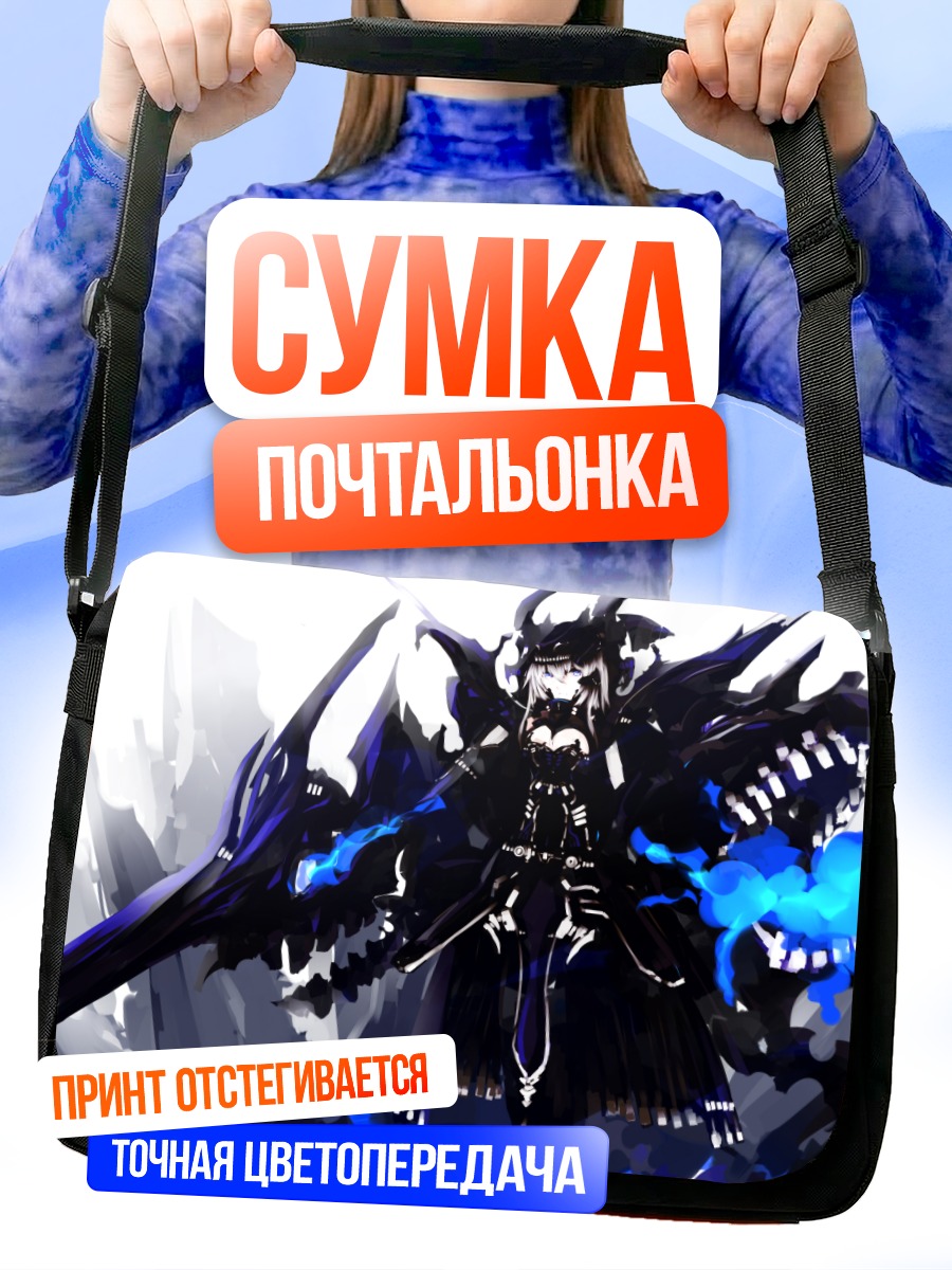 Сумка-почтальонка Меха в огне