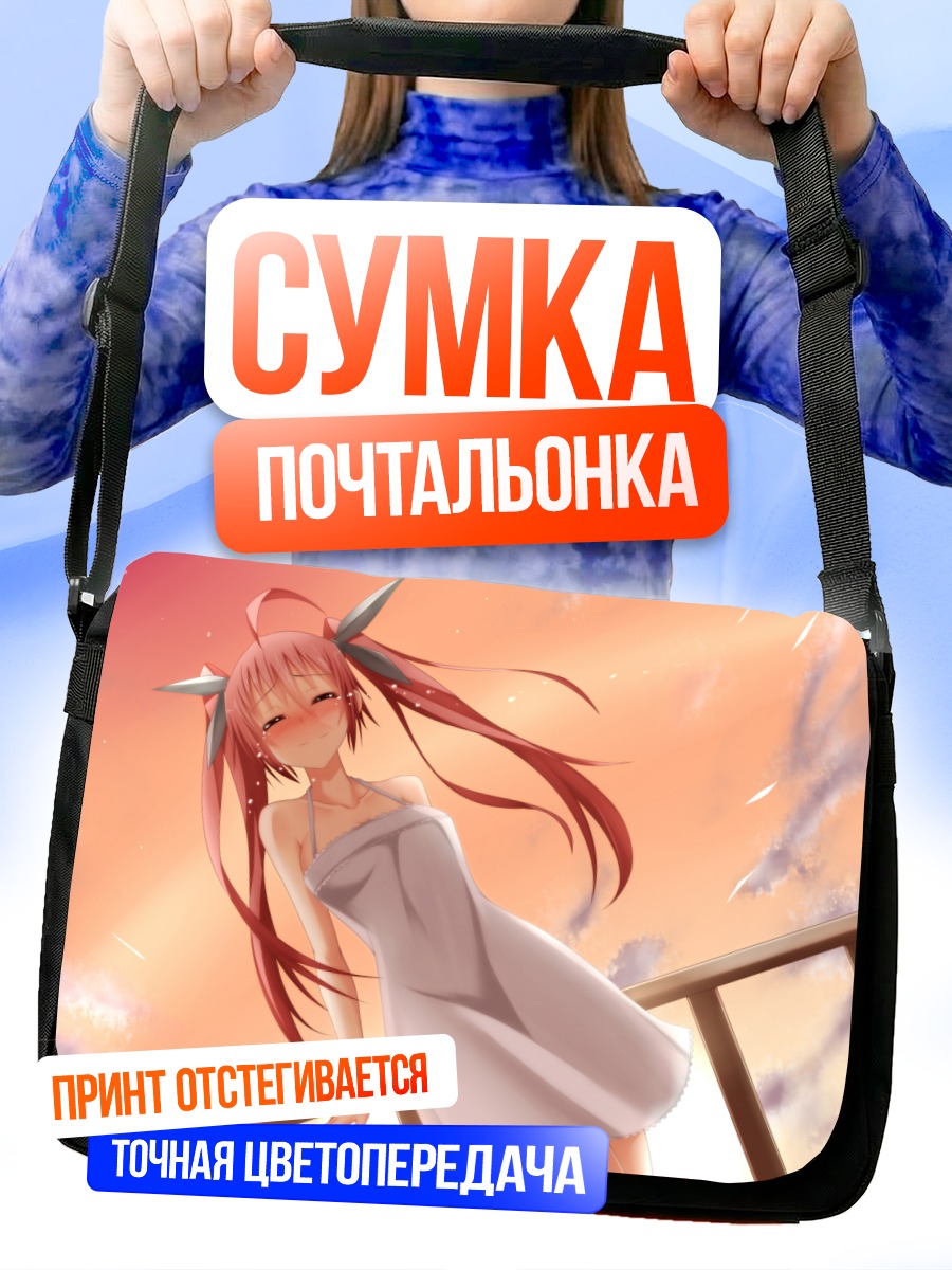 Сумка-почтальонка Девушка на закате