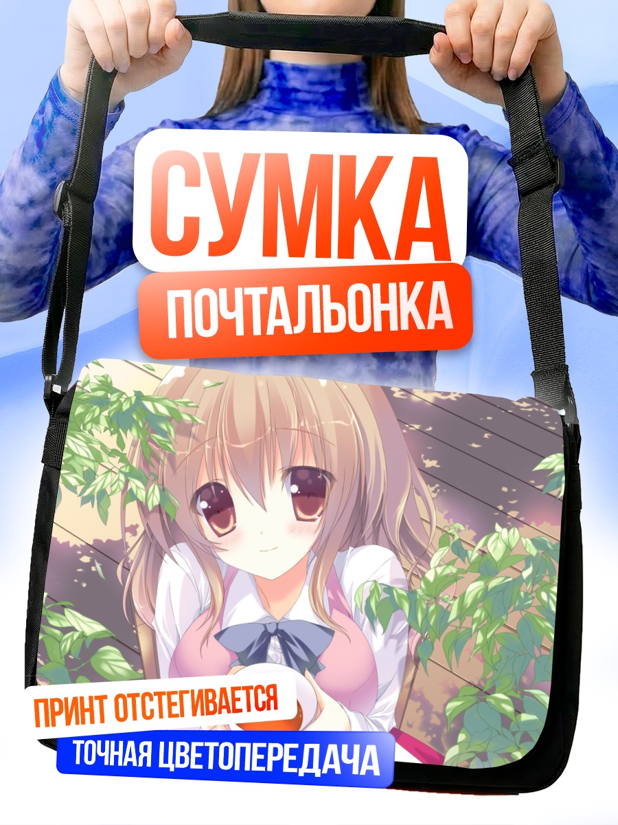 Сумка-почтальонка Михару Кусакабе с чаем