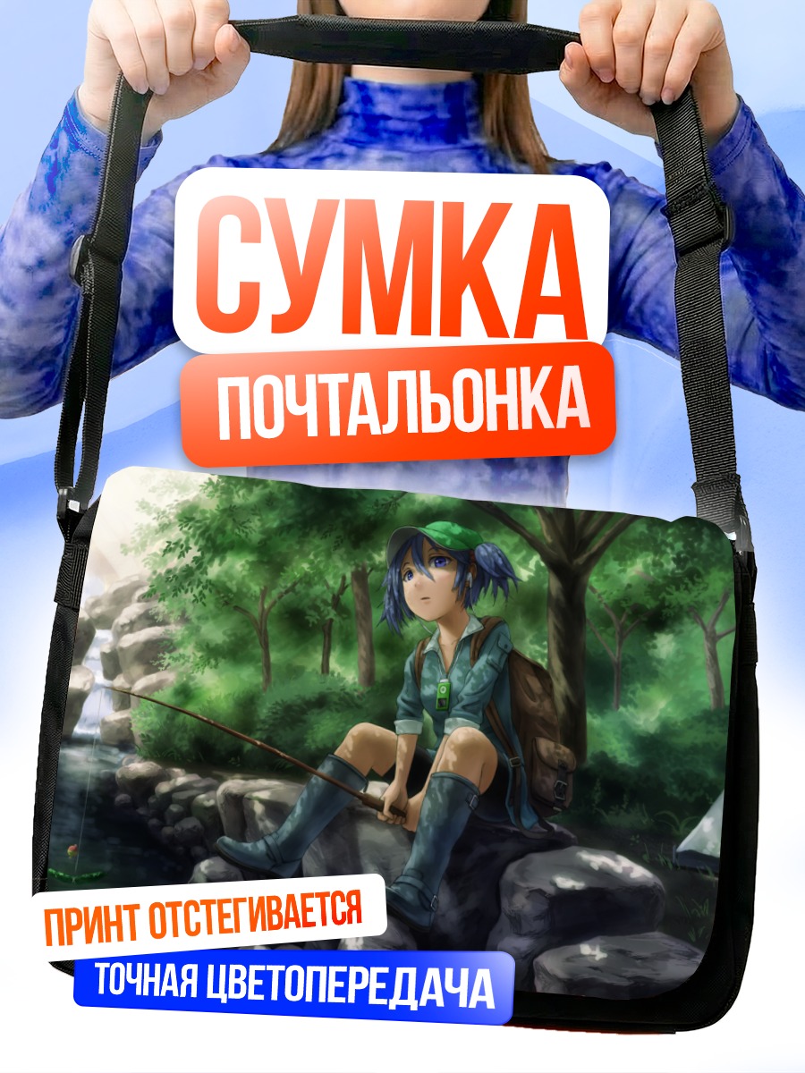 Сумка-почтальонка Нитори Каваширо на рыбалке